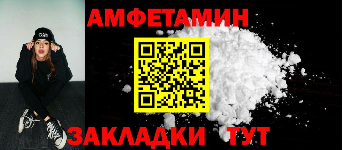 АМФЕТАМИН  АМФЕТАМИН 97%  Вход с VPN  АМФ  Невинномысск 