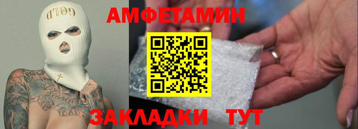 Амфетамин 98% Невинномысск
