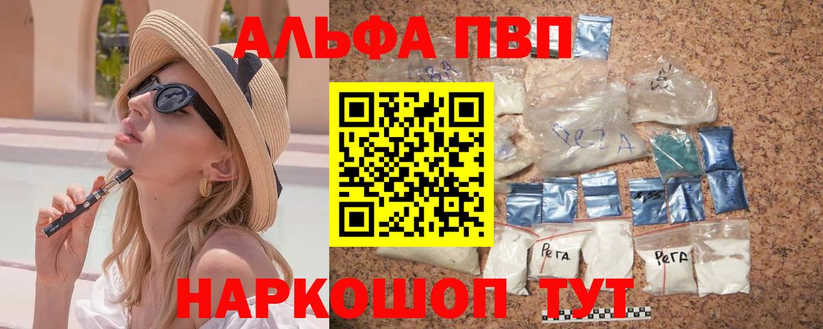 Невинномысск  Альфа ПВП крисы CK  что такое   Вход с VPN  A-PVP  Альфа ПВП мука  А ПВП Соль 