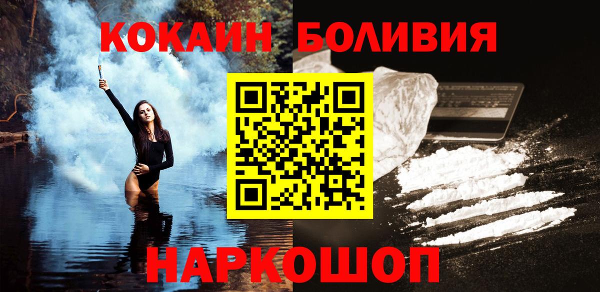 COCAIN VHQ  Cocaine FishScale  Невинномысск  Вход с VPN 