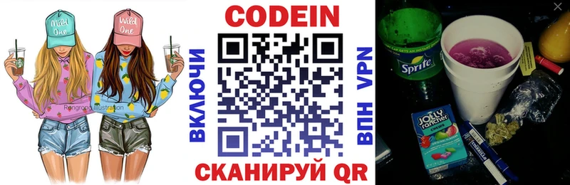 Кодеиновый сироп Lean напиток Lean (лин)  блэк спрут как войти  Невинномысск  где найти  
