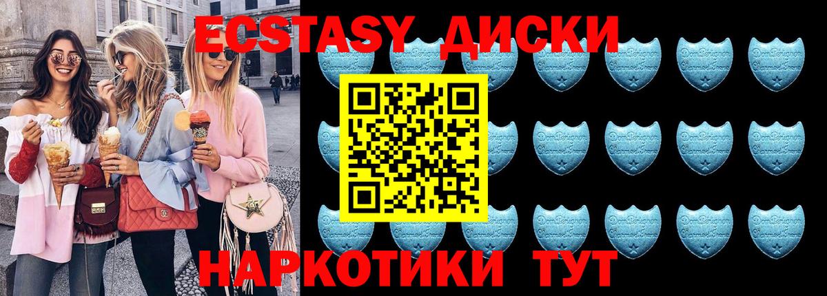 Ecstasy бентли Невинномысск
