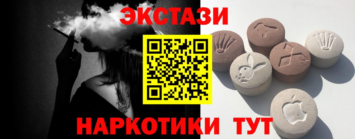 Ecstasy  Вход с VPN  гидра ссылки  Ecstasy 99%  Невинномысск 