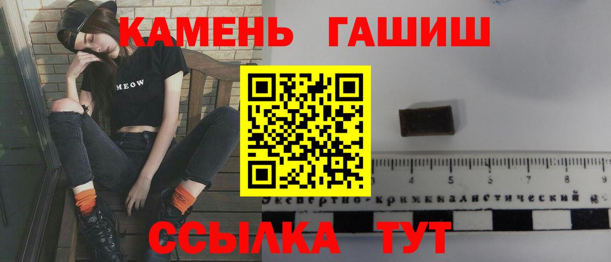 ГАШ  Вход с VPN  Невинномысск  ГАШИШ 40% ТГК  ГАШ Premium 
