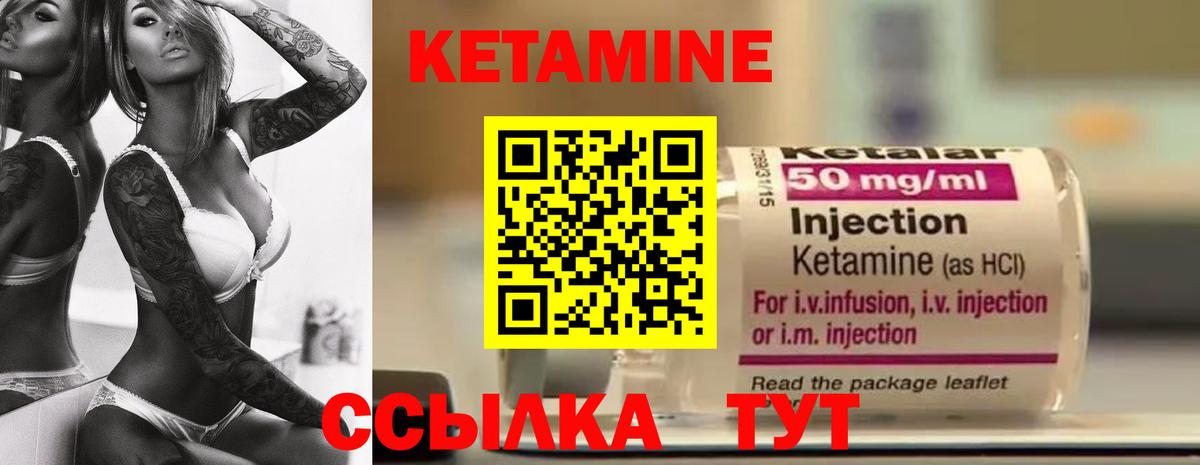Кетамин ketamine Невинномысск