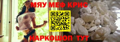 мяу мяу мука Ставрополь