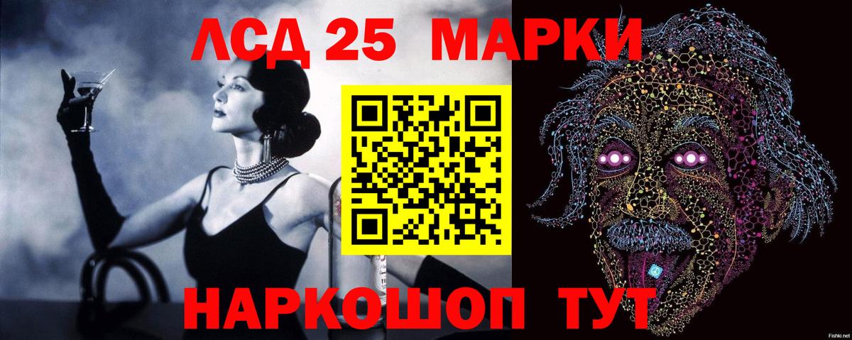 LSD-25 экстази кислота Невинномысск
