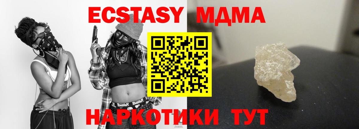 MDMA  Вход с VPN  МДМА Molly  Невинномысск  МДМА молли 
