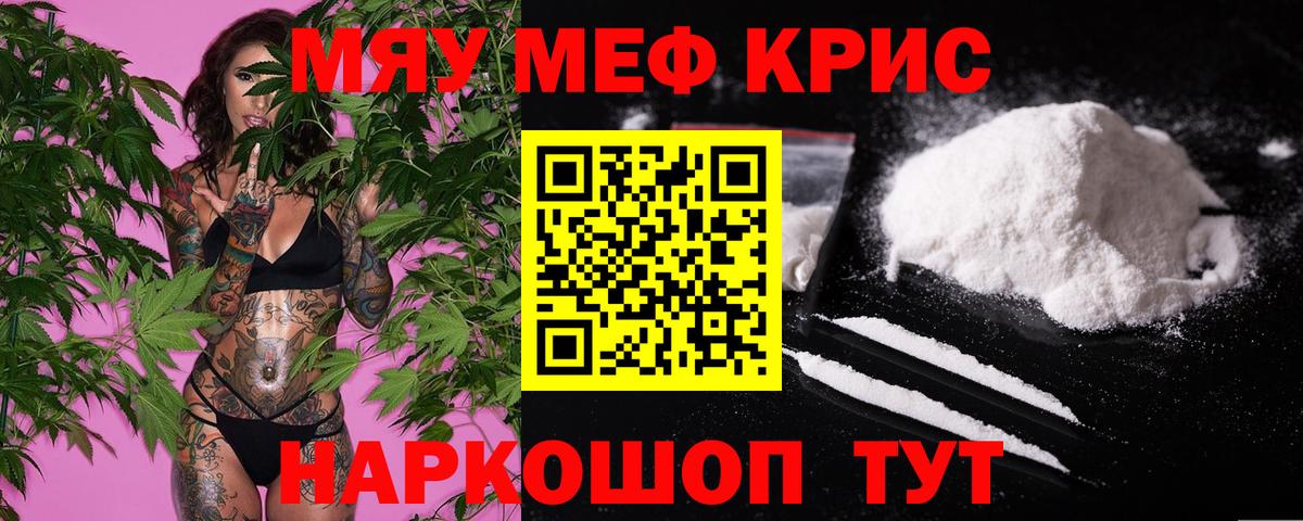 МЕФ мука  Меф VHQ  Меф  Вход с VPN  Невинномысск 