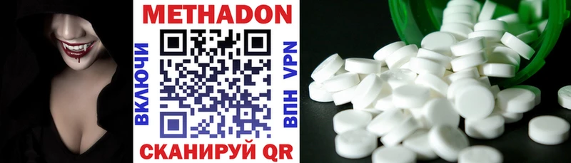 МЕТАДОН мёд где купить наркотик Невинномысск
