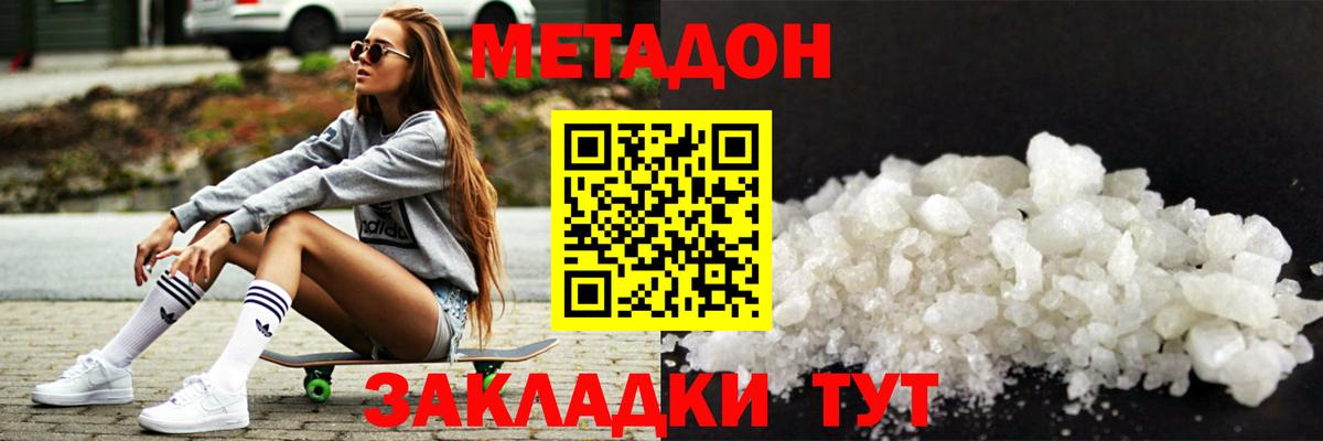 ссылка на мегу зеркало  МЕТАДОН methadone  дарк нет Telegram  Невинномысск  МЕТАДОН VHQ  Вход с VPN 