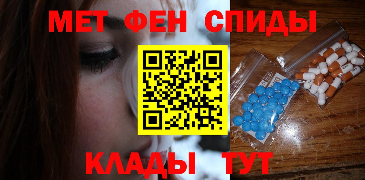 МЕТАМФЕТАМИН кристалл Невинномысск