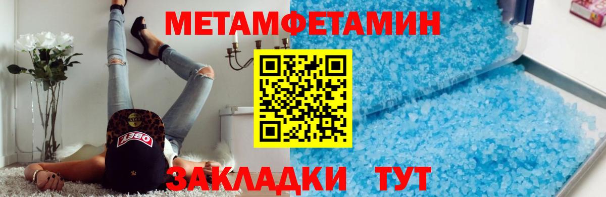 Первитин витя  Первитин  Невинномысск  Вход с VPN 