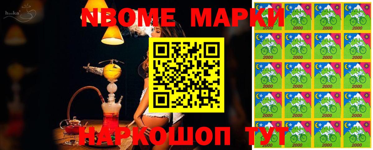 Невинномысск  Наркотические марки 1,5мг  Марки N-bome  Вход с VPN 