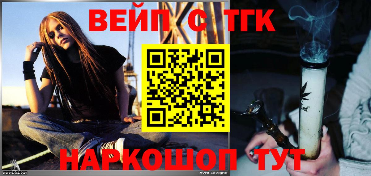 ТГК концентрат  ТГК THC oil  Вход с VPN  Невинномысск 