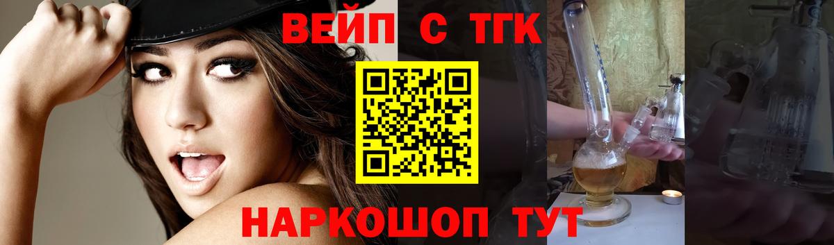 Дистиллят ТГК гашишное масло Невинномысск